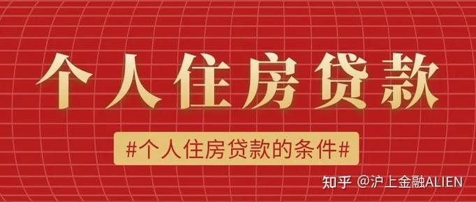 东莞房产抵押贷款有哪些基本要求(东莞房子抵押贷款条件)